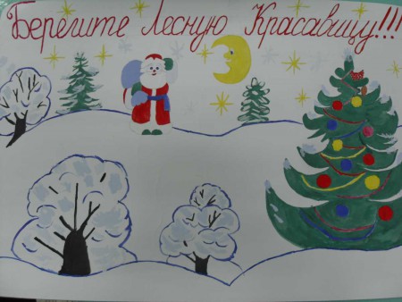 Плакат№1. Сесина Виктория_МАОУ Клепиковская ООШ, с. Клепиково